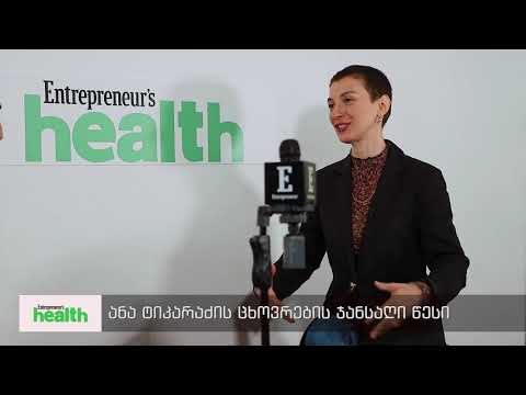 Entrepreneur's Health - ანა ტიკარაძე